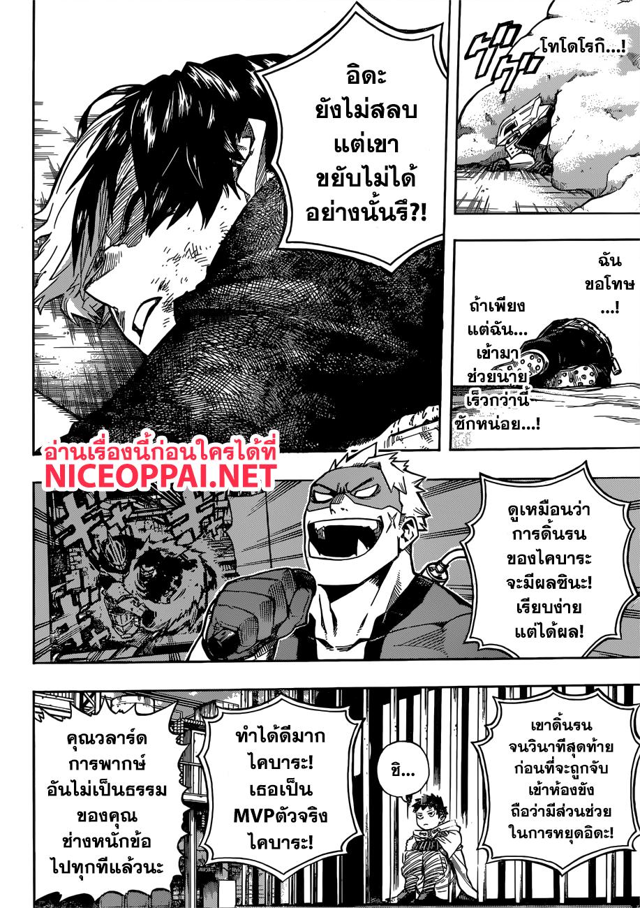 Manga-lc-com อ่านมังงะ อ่านการ์ตูน ออนไลน์ ฟรี Boku no Hero Academia ตอนที่ 1 2 3 4 5 6 7 8 9 10 11 12 13 14 ฟรี ไม่มีโฆษณา Manga-lc - อ่าน มังงะ อ่าน การ์ตูน ออนไลน์ อ่านมังงะ ฟรี