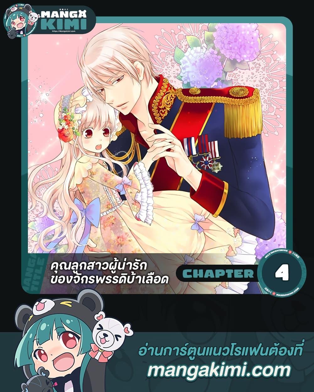 Manga-lc-com อ่านมังงะ อ่านการ์ตูน ออนไลน์ ฟรี Daughter of the Emperor ตอนที่ 1 2 3 4 5 6 7 8 9 10 11 12 13 14 ฟรี ไม่มีโฆษณา Manga-lc - อ่าน มังงะ อ่าน การ์ตูน ออนไลน์ อ่านมังงะ ฟรี