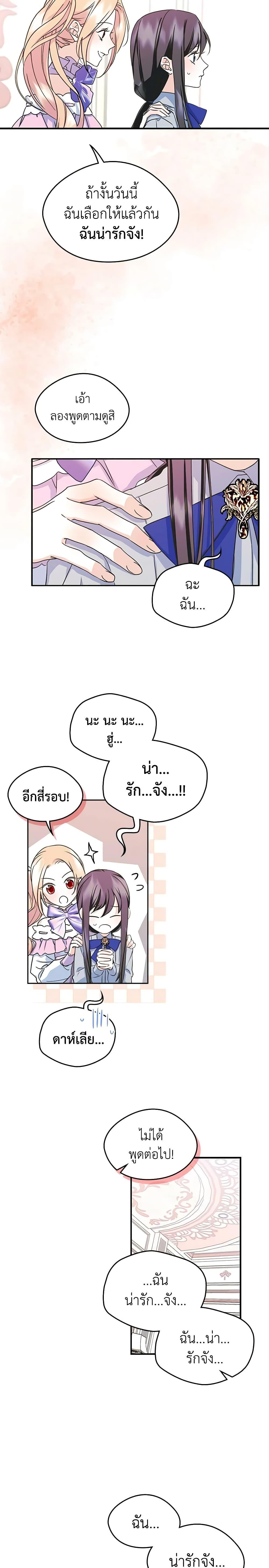 Manga-lc-com อ่านมังงะ อ่านการ์ตูน ออนไลน์ ฟรี I Became The Male Lead’s Female Friend ตอนที่ 1 2 3 4 5 6 7 8 9 10 11 12 13 14 ฟรี ไม่มีโฆษณา Manga-lc - อ่าน มังงะ อ่าน การ์ตูน ออนไลน์ อ่านมังงะ ฟรี