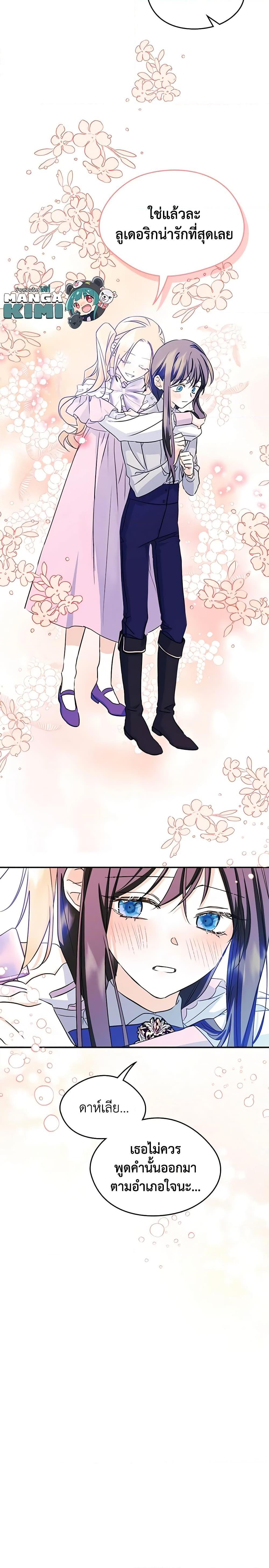 Manga-lc-com อ่านมังงะ อ่านการ์ตูน ออนไลน์ ฟรี I Became The Male Lead’s Female Friend ตอนที่ 1 2 3 4 5 6 7 8 9 10 11 12 13 14 ฟรี ไม่มีโฆษณา Manga-lc - อ่าน มังงะ อ่าน การ์ตูน ออนไลน์ อ่านมังงะ ฟรี