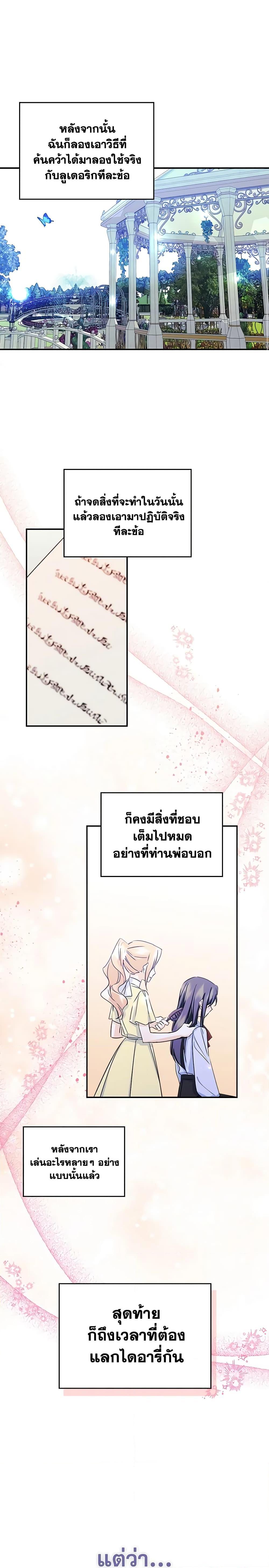 Manga-lc-com อ่านมังงะ อ่านการ์ตูน ออนไลน์ ฟรี I Became The Male Lead’s Female Friend ตอนที่ 1 2 3 4 5 6 7 8 9 10 11 12 13 14 ฟรี ไม่มีโฆษณา Manga-lc - อ่าน มังงะ อ่าน การ์ตูน ออนไลน์ อ่านมังงะ ฟรี