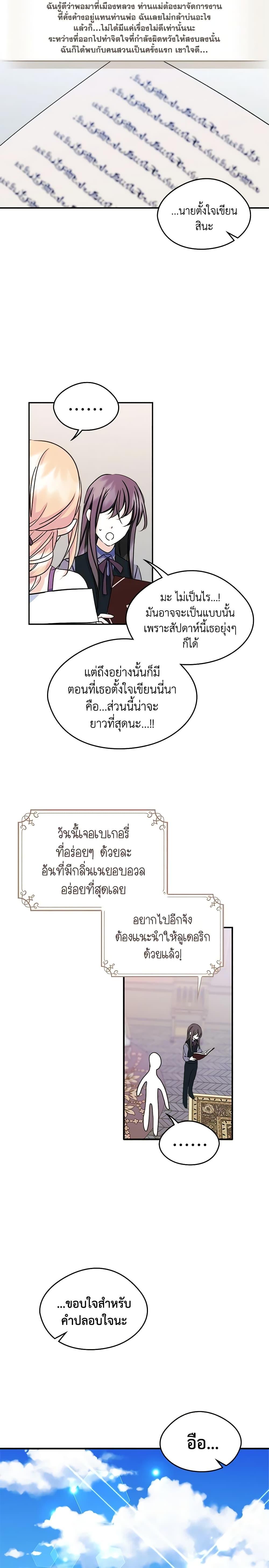 Manga-lc-com อ่านมังงะ อ่านการ์ตูน ออนไลน์ ฟรี I Became The Male Lead’s Female Friend ตอนที่ 1 2 3 4 5 6 7 8 9 10 11 12 13 14 ฟรี ไม่มีโฆษณา Manga-lc - อ่าน มังงะ อ่าน การ์ตูน ออนไลน์ อ่านมังงะ ฟรี