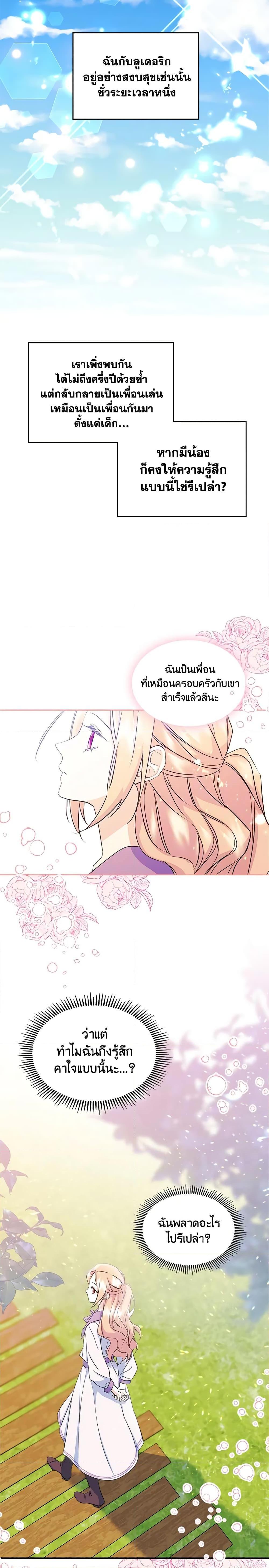Manga-lc-com อ่านมังงะ อ่านการ์ตูน ออนไลน์ ฟรี I Became The Male Lead’s Female Friend ตอนที่ 1 2 3 4 5 6 7 8 9 10 11 12 13 14 ฟรี ไม่มีโฆษณา Manga-lc - อ่าน มังงะ อ่าน การ์ตูน ออนไลน์ อ่านมังงะ ฟรี