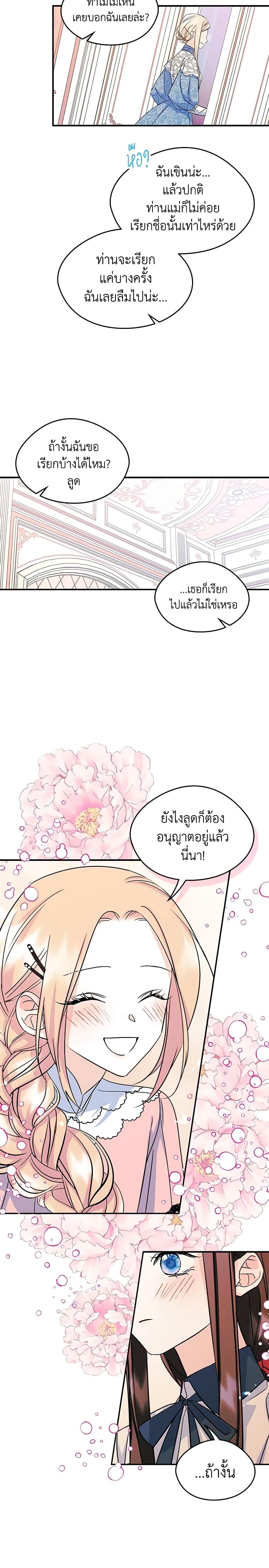 Manga-lc-com อ่านมังงะ อ่านการ์ตูน ออนไลน์ ฟรี I Became The Male Lead’s Female Friend ตอนที่ 1 2 3 4 5 6 7 8 9 10 11 12 13 14 ฟรี ไม่มีโฆษณา Manga-lc - อ่าน มังงะ อ่าน การ์ตูน ออนไลน์ อ่านมังงะ ฟรี