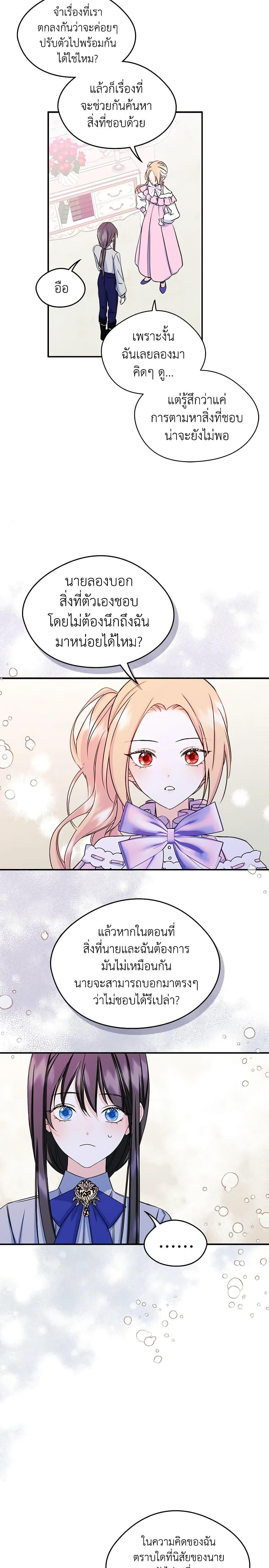 Manga-lc-com อ่านมังงะ อ่านการ์ตูน ออนไลน์ ฟรี I Became The Male Lead’s Female Friend ตอนที่ 1 2 3 4 5 6 7 8 9 10 11 12 13 14 ฟรี ไม่มีโฆษณา Manga-lc - อ่าน มังงะ อ่าน การ์ตูน ออนไลน์ อ่านมังงะ ฟรี