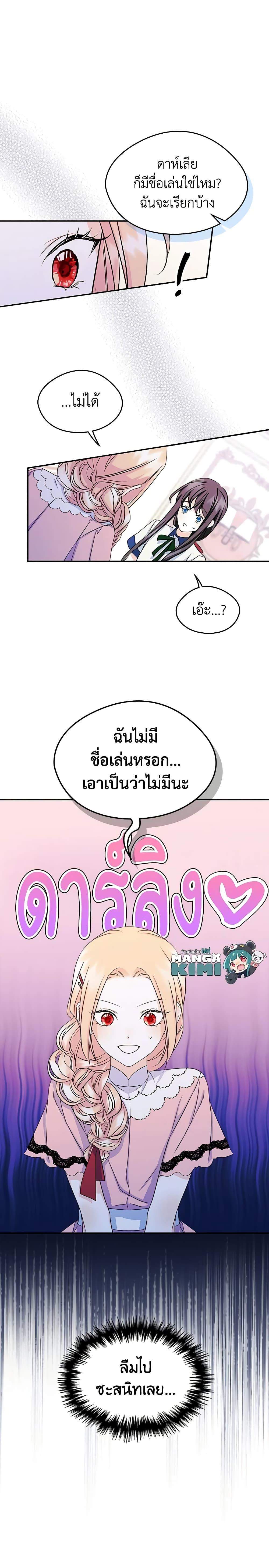 Manga-lc-com อ่านมังงะ อ่านการ์ตูน ออนไลน์ ฟรี I Became The Male Lead’s Female Friend ตอนที่ 1 2 3 4 5 6 7 8 9 10 11 12 13 14 ฟรี ไม่มีโฆษณา Manga-lc - อ่าน มังงะ อ่าน การ์ตูน ออนไลน์ อ่านมังงะ ฟรี
