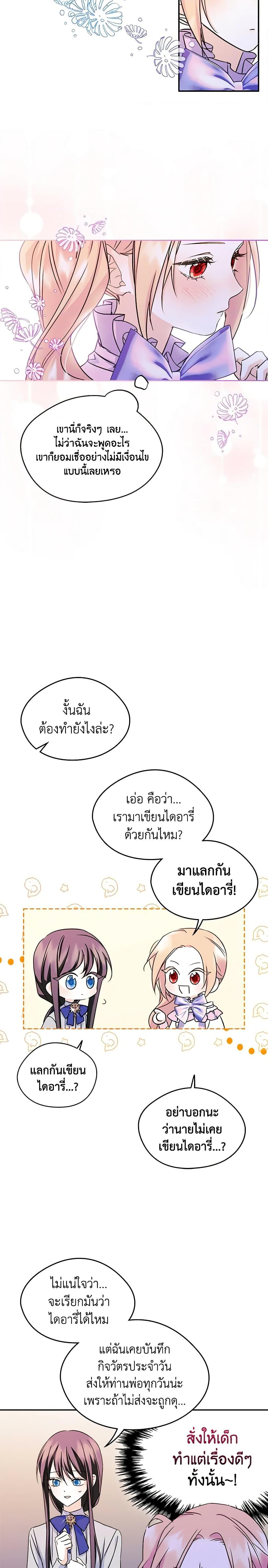 Manga-lc-com อ่านมังงะ อ่านการ์ตูน ออนไลน์ ฟรี I Became The Male Lead’s Female Friend ตอนที่ 1 2 3 4 5 6 7 8 9 10 11 12 13 14 ฟรี ไม่มีโฆษณา Manga-lc - อ่าน มังงะ อ่าน การ์ตูน ออนไลน์ อ่านมังงะ ฟรี