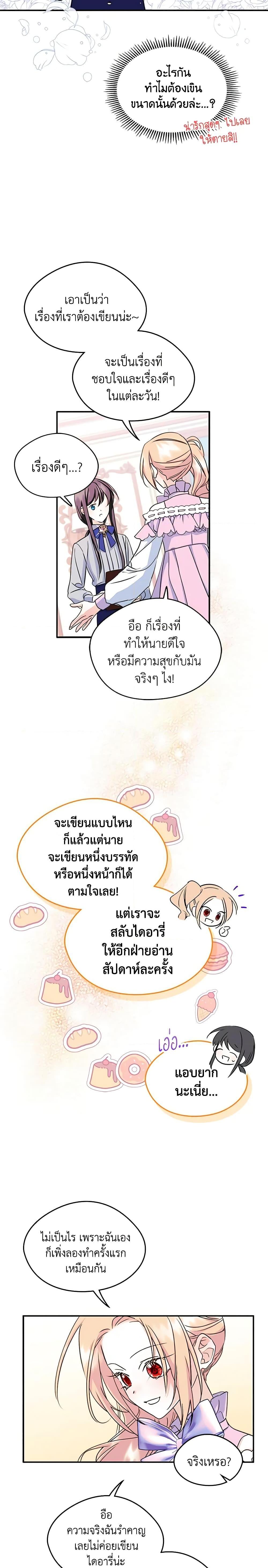 Manga-lc-com อ่านมังงะ อ่านการ์ตูน ออนไลน์ ฟรี I Became The Male Lead’s Female Friend ตอนที่ 1 2 3 4 5 6 7 8 9 10 11 12 13 14 ฟรี ไม่มีโฆษณา Manga-lc - อ่าน มังงะ อ่าน การ์ตูน ออนไลน์ อ่านมังงะ ฟรี
