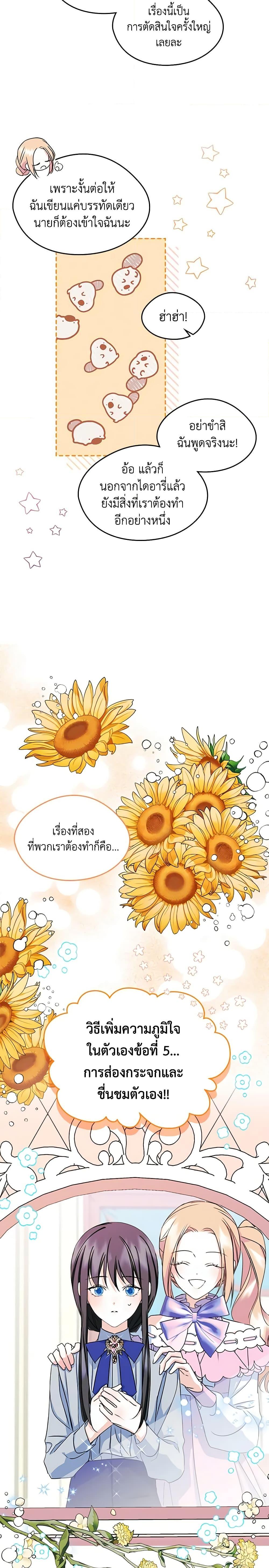Manga-lc-com อ่านมังงะ อ่านการ์ตูน ออนไลน์ ฟรี I Became The Male Lead’s Female Friend ตอนที่ 1 2 3 4 5 6 7 8 9 10 11 12 13 14 ฟรี ไม่มีโฆษณา Manga-lc - อ่าน มังงะ อ่าน การ์ตูน ออนไลน์ อ่านมังงะ ฟรี