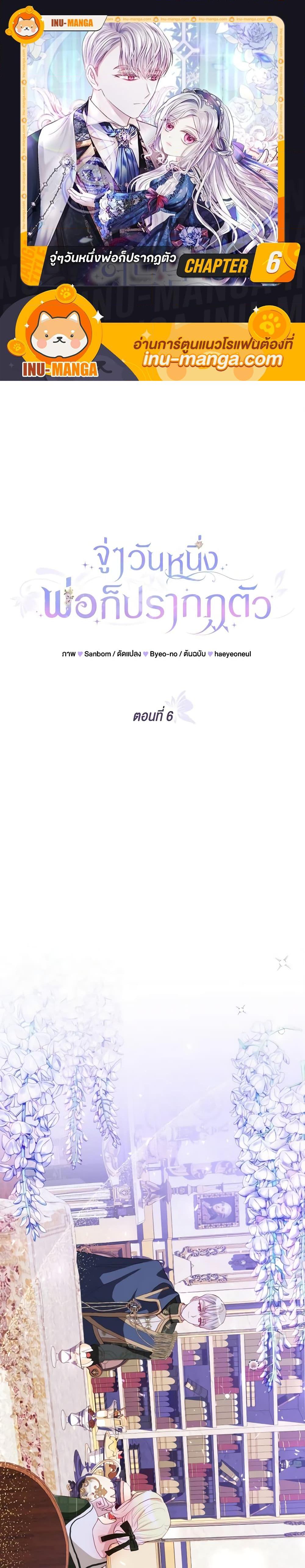 Manga-lc-com อ่านมังงะ อ่านการ์ตูน ออนไลน์ ฟรี My Father, the Possessive Demi-God ตอนที่ 1 2 3 4 5 6 7 8 9 10 11 12 13 14 ฟรี ไม่มีโฆษณา Manga-lc - อ่าน มังงะ อ่าน การ์ตูน ออนไลน์ อ่านมังงะ ฟรี