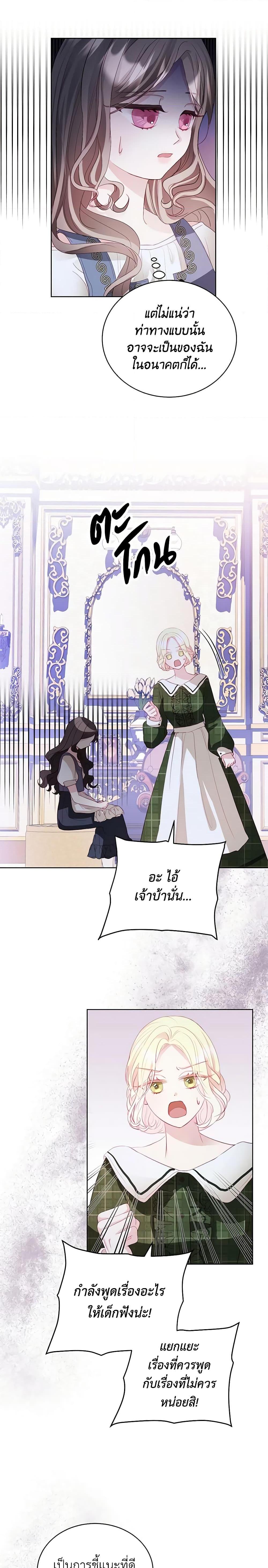 Manga-lc-com อ่านมังงะ อ่านการ์ตูน ออนไลน์ ฟรี My Father, the Possessive Demi-God ตอนที่ 1 2 3 4 5 6 7 8 9 10 11 12 13 14 ฟรี ไม่มีโฆษณา Manga-lc - อ่าน มังงะ อ่าน การ์ตูน ออนไลน์ อ่านมังงะ ฟรี