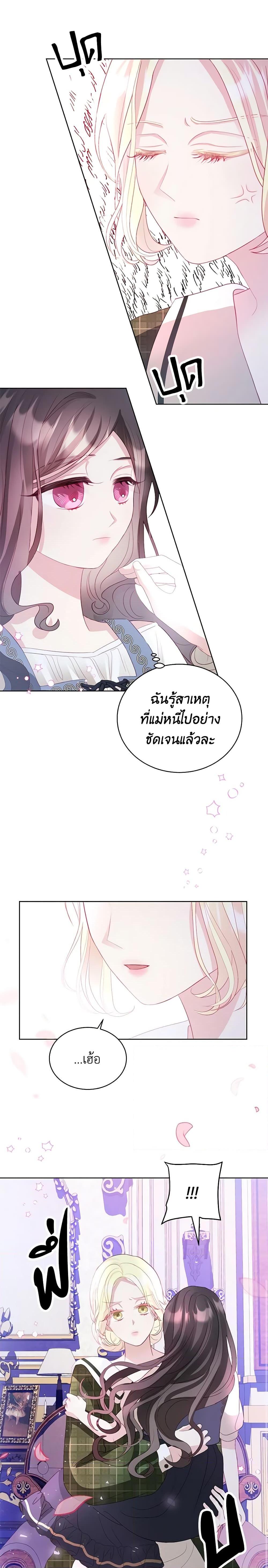 Manga-lc-com อ่านมังงะ อ่านการ์ตูน ออนไลน์ ฟรี My Father, the Possessive Demi-God ตอนที่ 1 2 3 4 5 6 7 8 9 10 11 12 13 14 ฟรี ไม่มีโฆษณา Manga-lc - อ่าน มังงะ อ่าน การ์ตูน ออนไลน์ อ่านมังงะ ฟรี