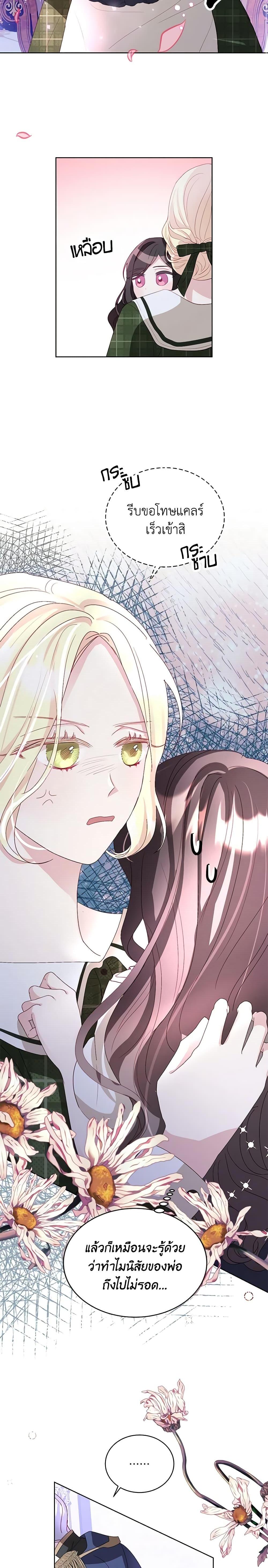 Manga-lc-com อ่านมังงะ อ่านการ์ตูน ออนไลน์ ฟรี My Father, the Possessive Demi-God ตอนที่ 1 2 3 4 5 6 7 8 9 10 11 12 13 14 ฟรี ไม่มีโฆษณา Manga-lc - อ่าน มังงะ อ่าน การ์ตูน ออนไลน์ อ่านมังงะ ฟรี