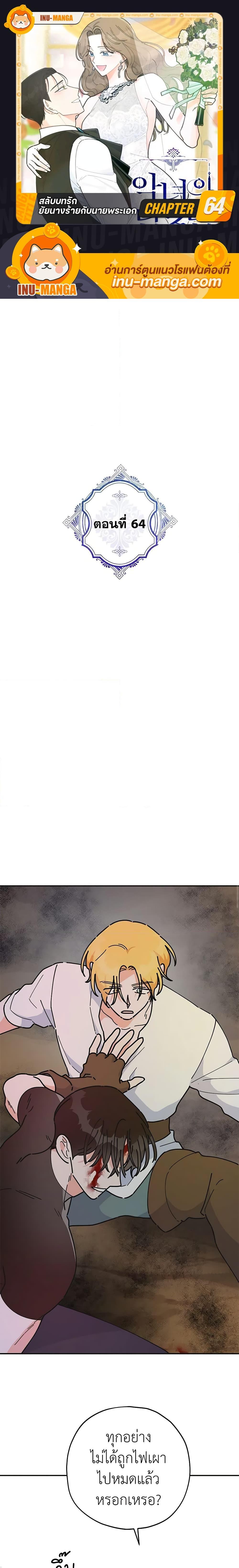 Manga-lc-com อ่านมังงะ อ่านการ์ตูน ออนไลน์ ฟรี The Evil Lady’s Hero ตอนที่ 1 2 3 4 5 6 7 8 9 10 11 12 13 14 ฟรี ไม่มีโฆษณา Manga-lc - อ่าน มังงะ อ่าน การ์ตูน ออนไลน์ อ่านมังงะ ฟรี