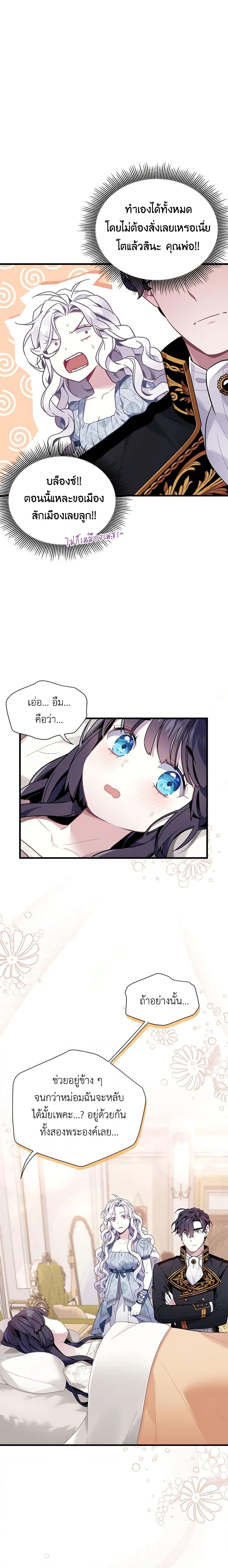 Manga-lc-com อ่านมังงะ อ่านการ์ตูน ออนไลน์ ฟรี Not-Sew-Wicked Stepmom ตอนที่ 1 2 3 4 5 6 7 8 9 10 11 12 13 14 ฟรี ไม่มีโฆษณา Manga-lc - อ่าน มังงะ อ่าน การ์ตูน ออนไลน์ อ่านมังงะ ฟรี