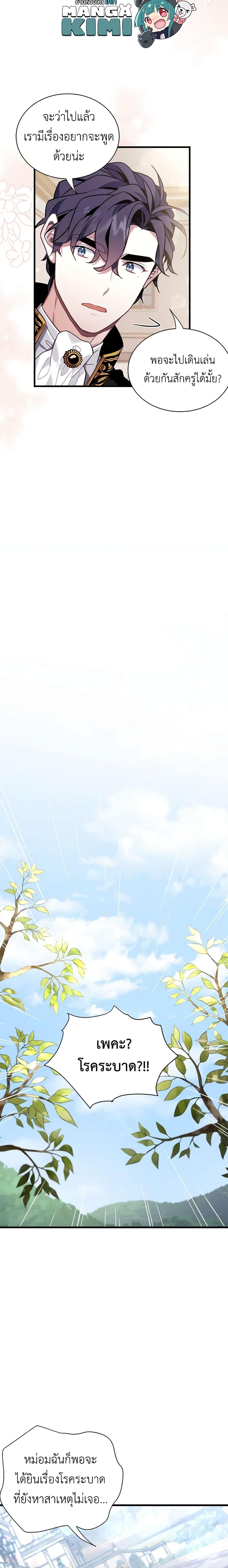 Manga-lc-com อ่านมังงะ อ่านการ์ตูน ออนไลน์ ฟรี Not-Sew-Wicked Stepmom ตอนที่ 1 2 3 4 5 6 7 8 9 10 11 12 13 14 ฟรี ไม่มีโฆษณา Manga-lc - อ่าน มังงะ อ่าน การ์ตูน ออนไลน์ อ่านมังงะ ฟรี