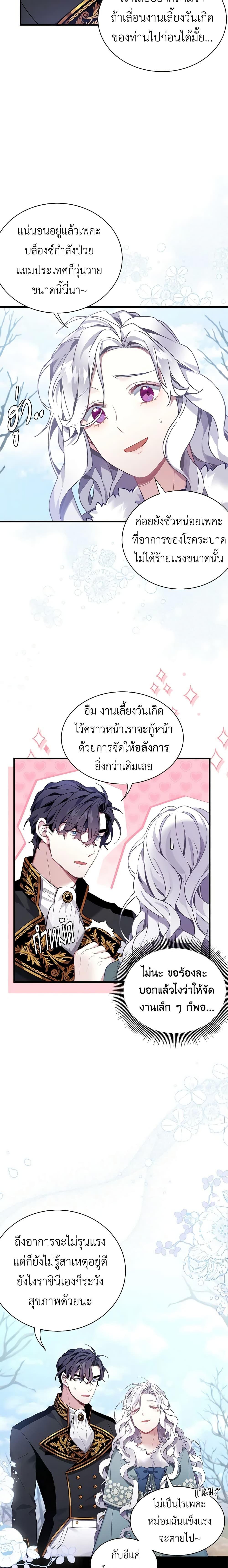 Manga-lc-com อ่านมังงะ อ่านการ์ตูน ออนไลน์ ฟรี Not-Sew-Wicked Stepmom ตอนที่ 1 2 3 4 5 6 7 8 9 10 11 12 13 14 ฟรี ไม่มีโฆษณา Manga-lc - อ่าน มังงะ อ่าน การ์ตูน ออนไลน์ อ่านมังงะ ฟรี