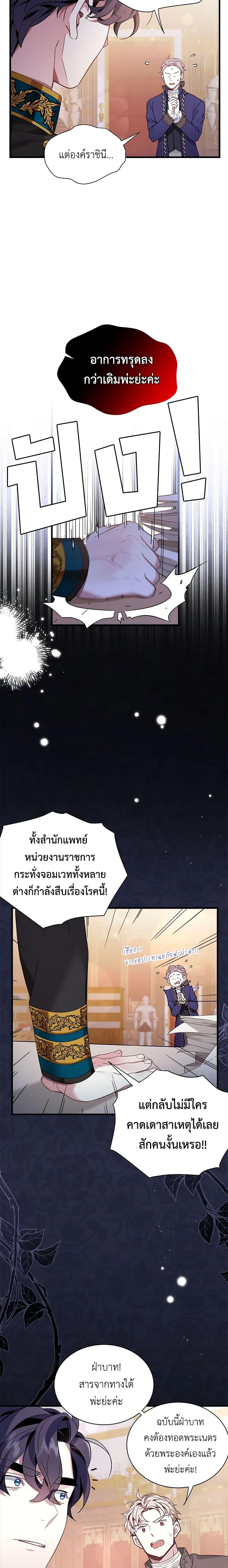 Manga-lc-com อ่านมังงะ อ่านการ์ตูน ออนไลน์ ฟรี Not-Sew-Wicked Stepmom ตอนที่ 1 2 3 4 5 6 7 8 9 10 11 12 13 14 ฟรี ไม่มีโฆษณา Manga-lc - อ่าน มังงะ อ่าน การ์ตูน ออนไลน์ อ่านมังงะ ฟรี