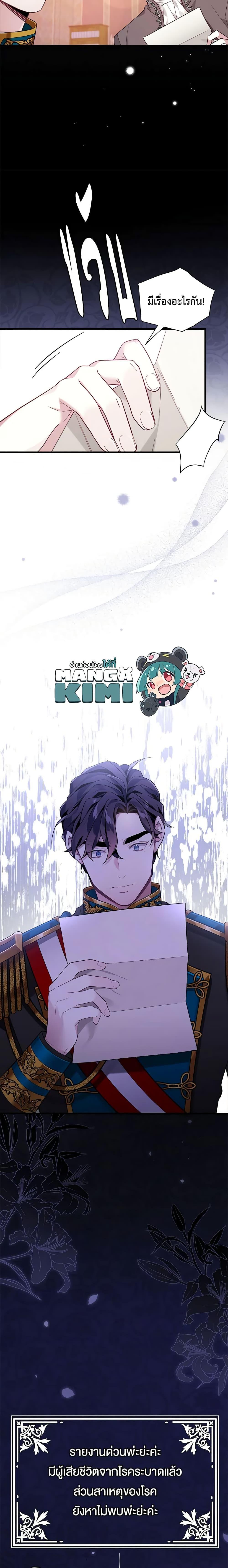 Manga-lc-com อ่านมังงะ อ่านการ์ตูน ออนไลน์ ฟรี Not-Sew-Wicked Stepmom ตอนที่ 1 2 3 4 5 6 7 8 9 10 11 12 13 14 ฟรี ไม่มีโฆษณา Manga-lc - อ่าน มังงะ อ่าน การ์ตูน ออนไลน์ อ่านมังงะ ฟรี