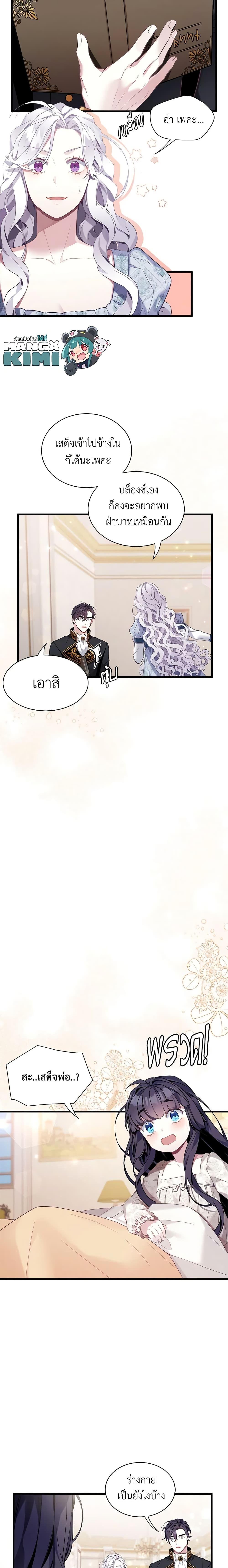 Manga-lc-com อ่านมังงะ อ่านการ์ตูน ออนไลน์ ฟรี Not-Sew-Wicked Stepmom ตอนที่ 1 2 3 4 5 6 7 8 9 10 11 12 13 14 ฟรี ไม่มีโฆษณา Manga-lc - อ่าน มังงะ อ่าน การ์ตูน ออนไลน์ อ่านมังงะ ฟรี