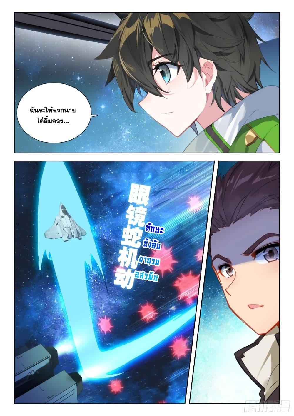 Manga-lc-com อ่านมังงะ อ่านการ์ตูน ออนไลน์ ฟรี Douluo Dalu IV ตอนที่ 1 2 3 4 5 6 7 8 9 10 11 12 13 14 ฟรี ไม่มีโฆษณา Manga-lc - อ่าน มังงะ อ่าน การ์ตูน ออนไลน์ อ่านมังงะ ฟรี