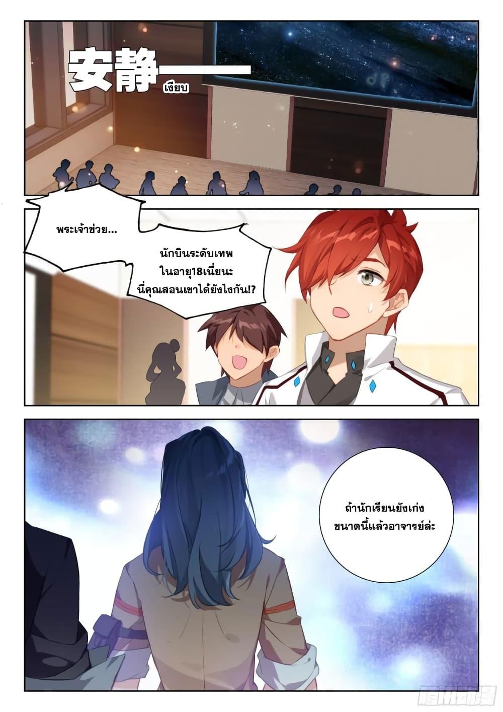 Manga-lc-com อ่านมังงะ อ่านการ์ตูน ออนไลน์ ฟรี Douluo Dalu IV ตอนที่ 1 2 3 4 5 6 7 8 9 10 11 12 13 14 ฟรี ไม่มีโฆษณา Manga-lc - อ่าน มังงะ อ่าน การ์ตูน ออนไลน์ อ่านมังงะ ฟรี