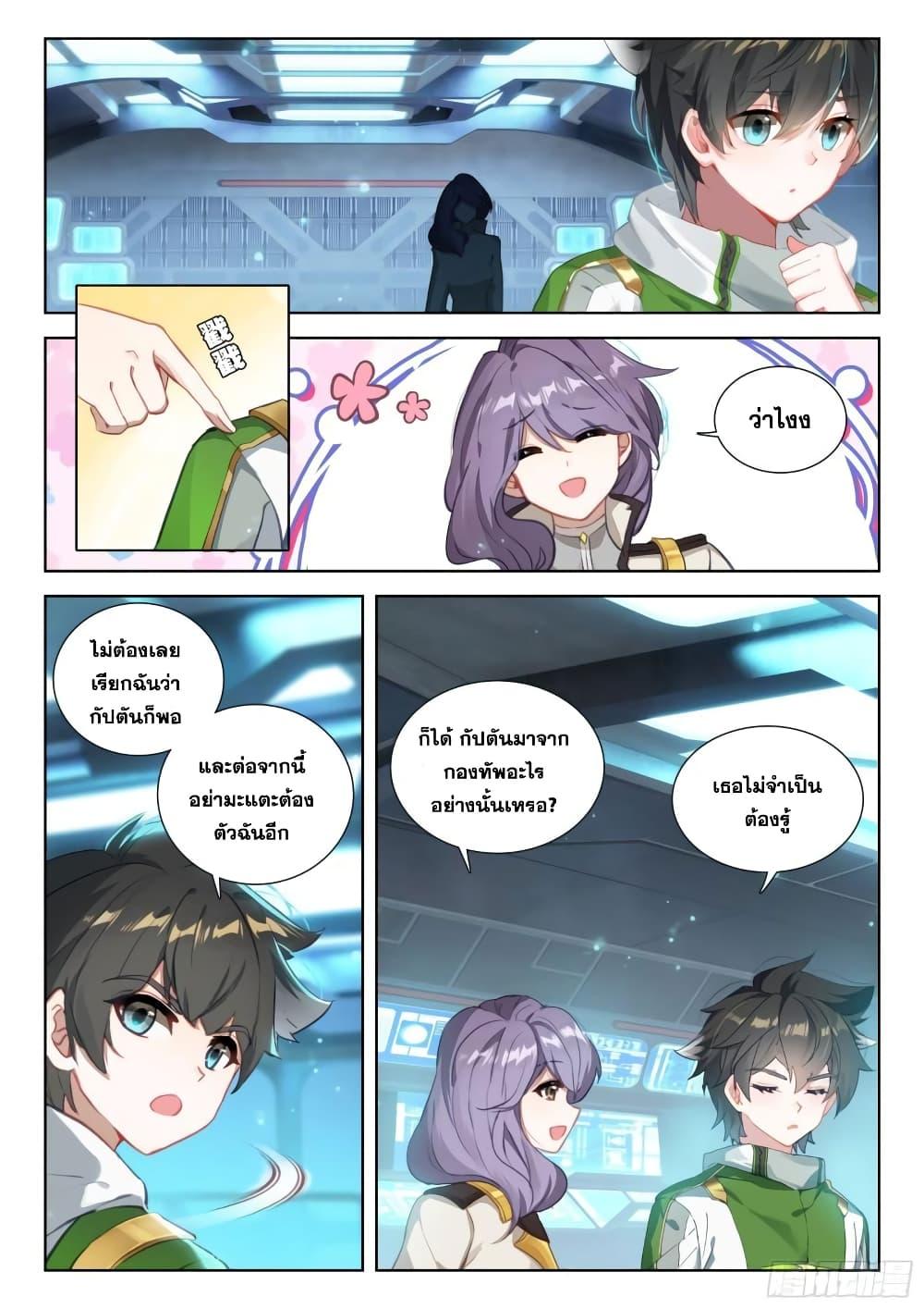 Manga-lc-com อ่านมังงะ อ่านการ์ตูน ออนไลน์ ฟรี Douluo Dalu IV ตอนที่ 1 2 3 4 5 6 7 8 9 10 11 12 13 14 ฟรี ไม่มีโฆษณา Manga-lc - อ่าน มังงะ อ่าน การ์ตูน ออนไลน์ อ่านมังงะ ฟรี