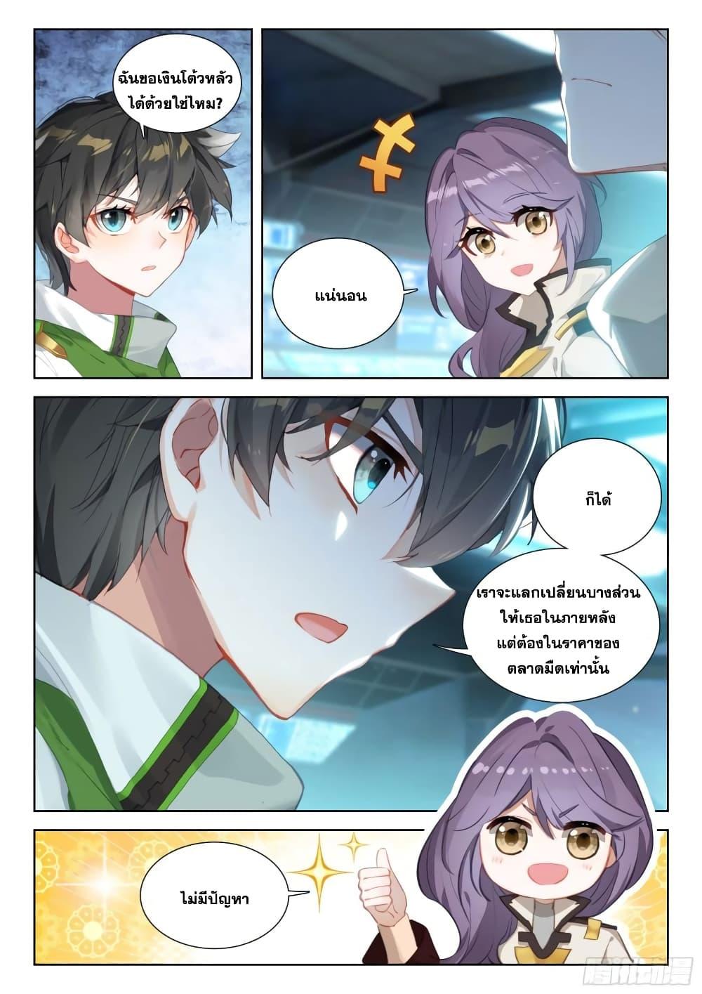 Manga-lc-com อ่านมังงะ อ่านการ์ตูน ออนไลน์ ฟรี Douluo Dalu IV ตอนที่ 1 2 3 4 5 6 7 8 9 10 11 12 13 14 ฟรี ไม่มีโฆษณา Manga-lc - อ่าน มังงะ อ่าน การ์ตูน ออนไลน์ อ่านมังงะ ฟรี