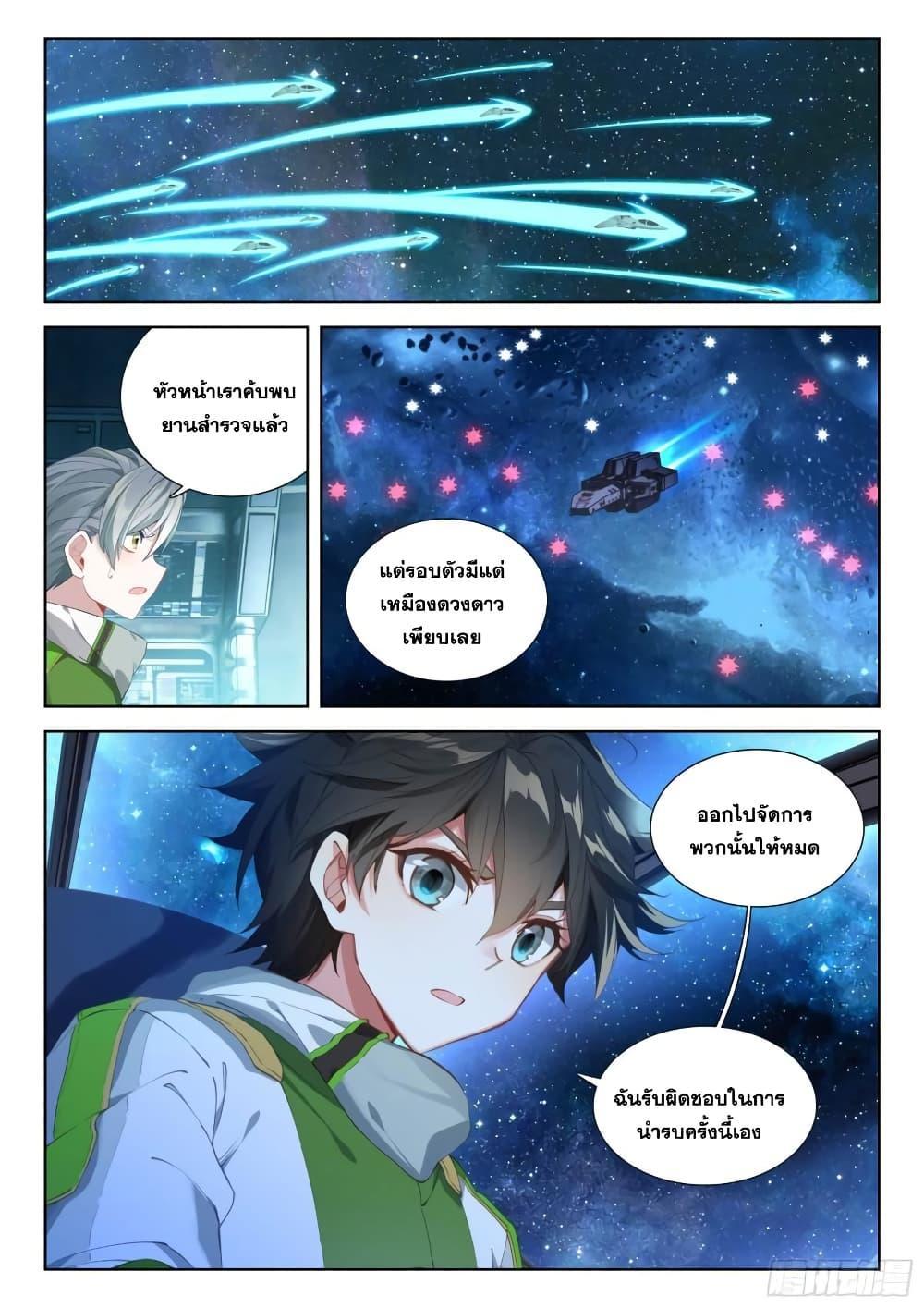 Manga-lc-com อ่านมังงะ อ่านการ์ตูน ออนไลน์ ฟรี Douluo Dalu IV ตอนที่ 1 2 3 4 5 6 7 8 9 10 11 12 13 14 ฟรี ไม่มีโฆษณา Manga-lc - อ่าน มังงะ อ่าน การ์ตูน ออนไลน์ อ่านมังงะ ฟรี