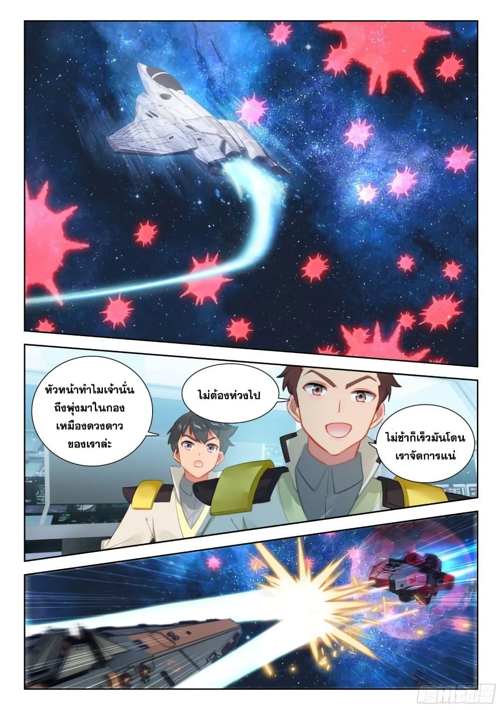 Manga-lc-com อ่านมังงะ อ่านการ์ตูน ออนไลน์ ฟรี Douluo Dalu IV ตอนที่ 1 2 3 4 5 6 7 8 9 10 11 12 13 14 ฟรี ไม่มีโฆษณา Manga-lc - อ่าน มังงะ อ่าน การ์ตูน ออนไลน์ อ่านมังงะ ฟรี