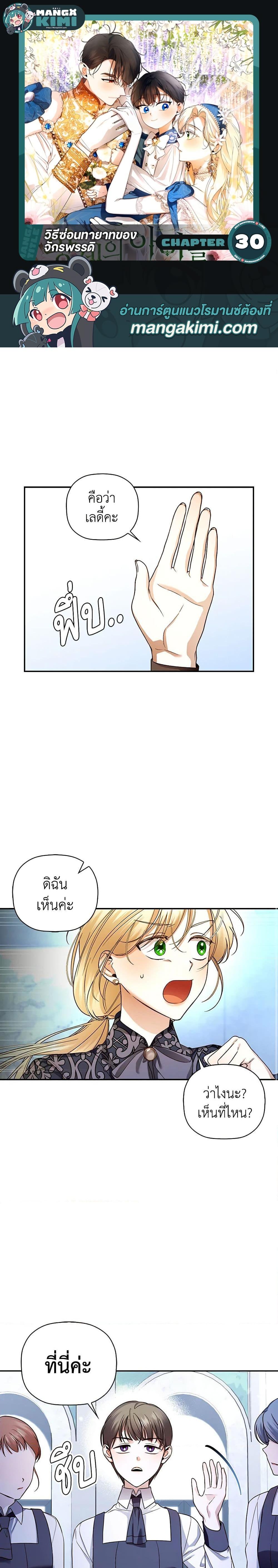 Manga-lc-com อ่านมังงะ อ่านการ์ตูน ออนไลน์ ฟรี How to Hide the Emperor’s Child ตอนที่ 1 2 3 4 5 6 7 8 9 10 11 12 13 14 ฟรี ไม่มีโฆษณา Manga-lc - อ่าน มังงะ อ่าน การ์ตูน ออนไลน์ อ่านมังงะ ฟรี