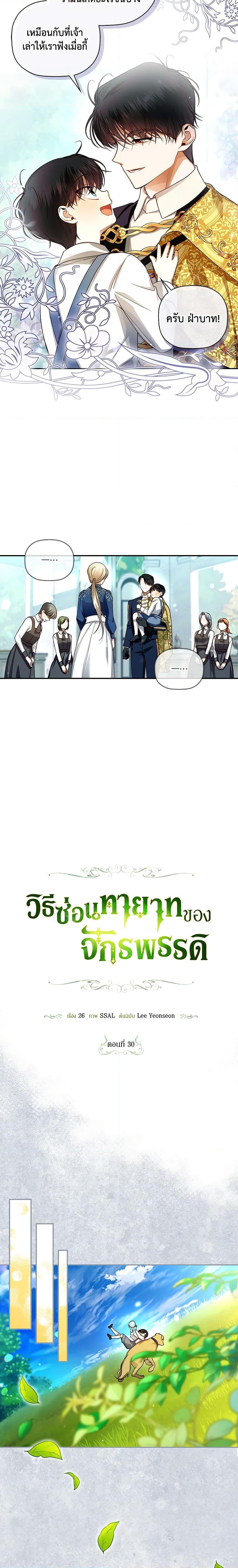 Manga-lc-com อ่านมังงะ อ่านการ์ตูน ออนไลน์ ฟรี How to Hide the Emperor’s Child ตอนที่ 1 2 3 4 5 6 7 8 9 10 11 12 13 14 ฟรี ไม่มีโฆษณา Manga-lc - อ่าน มังงะ อ่าน การ์ตูน ออนไลน์ อ่านมังงะ ฟรี