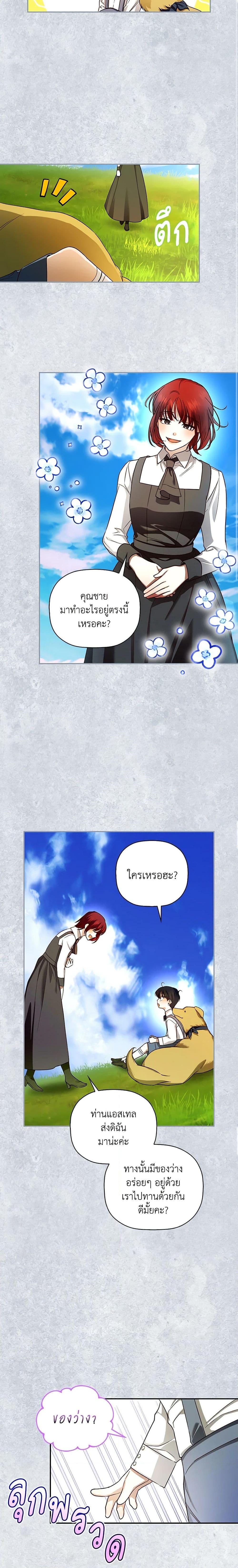 Manga-lc-com อ่านมังงะ อ่านการ์ตูน ออนไลน์ ฟรี How to Hide the Emperor’s Child ตอนที่ 1 2 3 4 5 6 7 8 9 10 11 12 13 14 ฟรี ไม่มีโฆษณา Manga-lc - อ่าน มังงะ อ่าน การ์ตูน ออนไลน์ อ่านมังงะ ฟรี