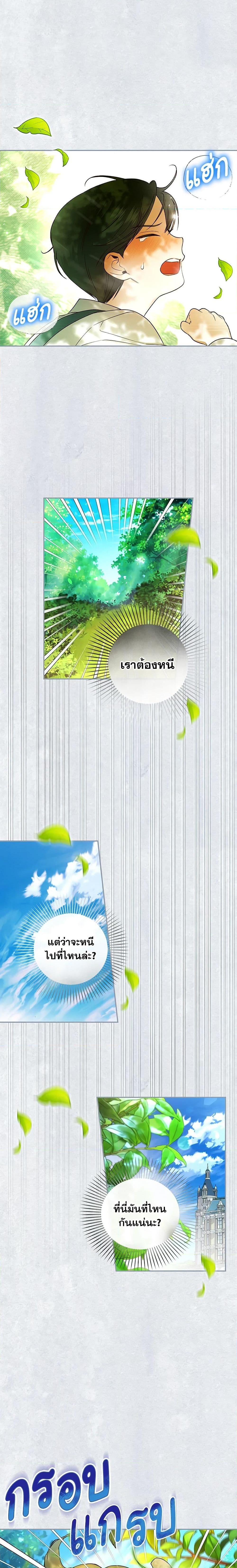 Manga-lc-com อ่านมังงะ อ่านการ์ตูน ออนไลน์ ฟรี How to Hide the Emperor’s Child ตอนที่ 1 2 3 4 5 6 7 8 9 10 11 12 13 14 ฟรี ไม่มีโฆษณา Manga-lc - อ่าน มังงะ อ่าน การ์ตูน ออนไลน์ อ่านมังงะ ฟรี