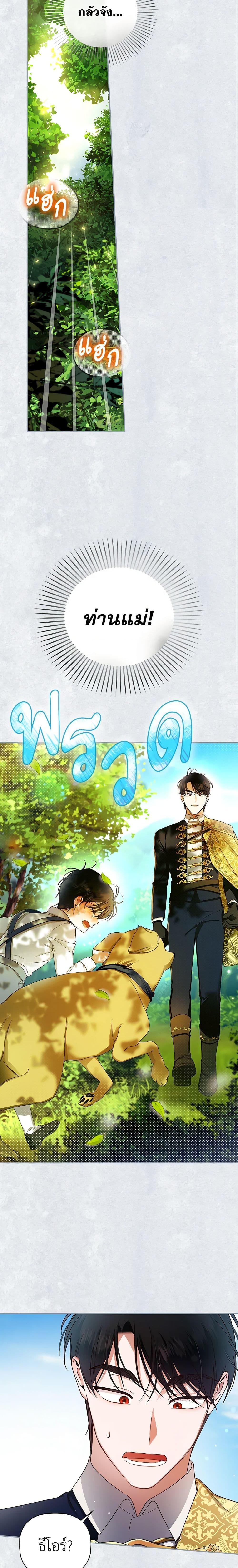 Manga-lc-com อ่านมังงะ อ่านการ์ตูน ออนไลน์ ฟรี How to Hide the Emperor’s Child ตอนที่ 1 2 3 4 5 6 7 8 9 10 11 12 13 14 ฟรี ไม่มีโฆษณา Manga-lc - อ่าน มังงะ อ่าน การ์ตูน ออนไลน์ อ่านมังงะ ฟรี
