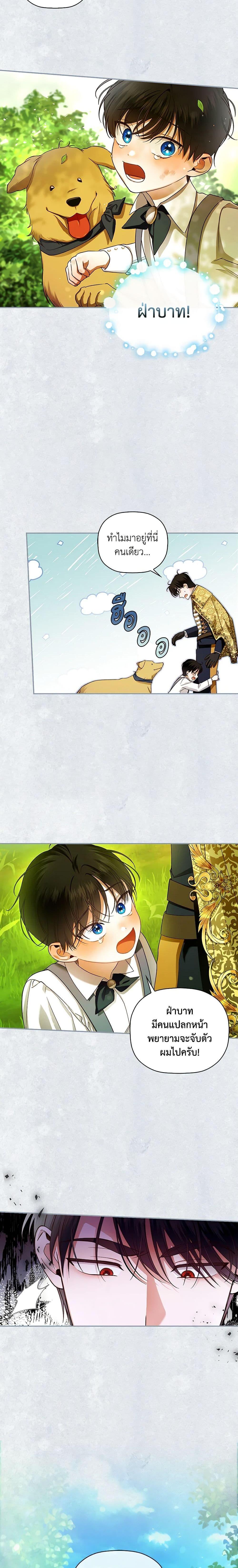 Manga-lc-com อ่านมังงะ อ่านการ์ตูน ออนไลน์ ฟรี How to Hide the Emperor’s Child ตอนที่ 1 2 3 4 5 6 7 8 9 10 11 12 13 14 ฟรี ไม่มีโฆษณา Manga-lc - อ่าน มังงะ อ่าน การ์ตูน ออนไลน์ อ่านมังงะ ฟรี