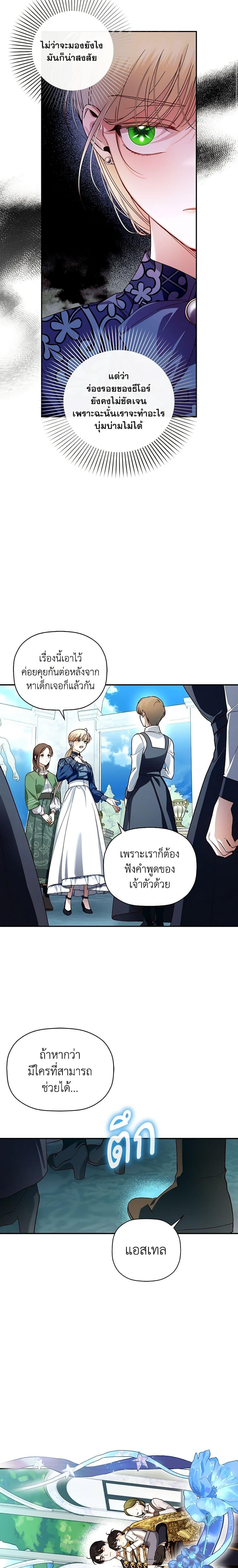 Manga-lc-com อ่านมังงะ อ่านการ์ตูน ออนไลน์ ฟรี How to Hide the Emperor’s Child ตอนที่ 1 2 3 4 5 6 7 8 9 10 11 12 13 14 ฟรี ไม่มีโฆษณา Manga-lc - อ่าน มังงะ อ่าน การ์ตูน ออนไลน์ อ่านมังงะ ฟรี
