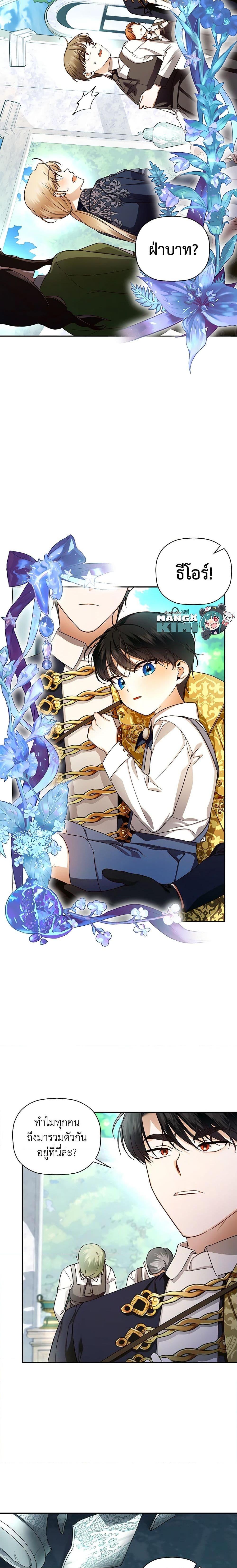 Manga-lc-com อ่านมังงะ อ่านการ์ตูน ออนไลน์ ฟรี How to Hide the Emperor’s Child ตอนที่ 1 2 3 4 5 6 7 8 9 10 11 12 13 14 ฟรี ไม่มีโฆษณา Manga-lc - อ่าน มังงะ อ่าน การ์ตูน ออนไลน์ อ่านมังงะ ฟรี