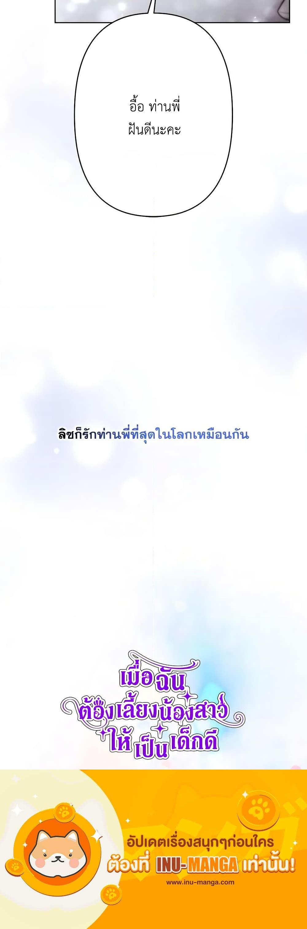 Manga-lc-com อ่านมังงะ อ่านการ์ตูน ออนไลน์ ฟรี I Need to Raise My Sister Right ตอนที่ 1 2 3 4 5 6 7 8 9 10 11 12 13 14 ฟรี ไม่มีโฆษณา Manga-lc - อ่าน มังงะ อ่าน การ์ตูน ออนไลน์ อ่านมังงะ ฟรี