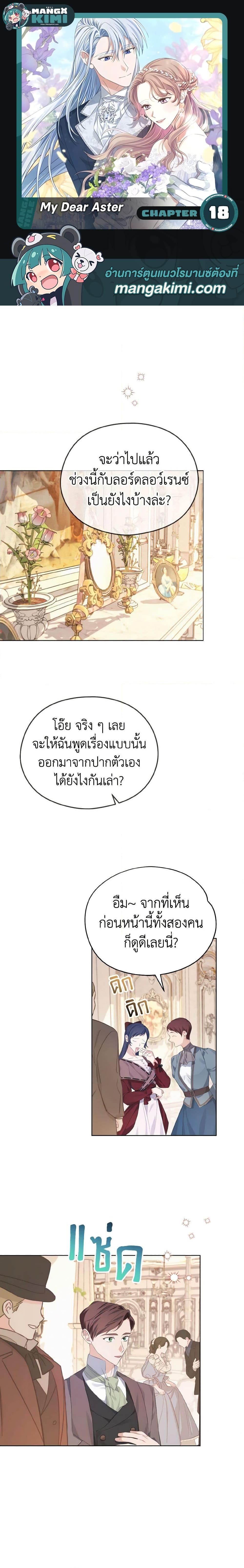 Manga-lc-com อ่านมังงะ อ่านการ์ตูน ออนไลน์ ฟรี My Dear Aster ตอนที่ 1 2 3 4 5 6 7 8 9 10 11 12 13 14 ฟรี ไม่มีโฆษณา Manga-lc - อ่าน มังงะ อ่าน การ์ตูน ออนไลน์ อ่านมังงะ ฟรี