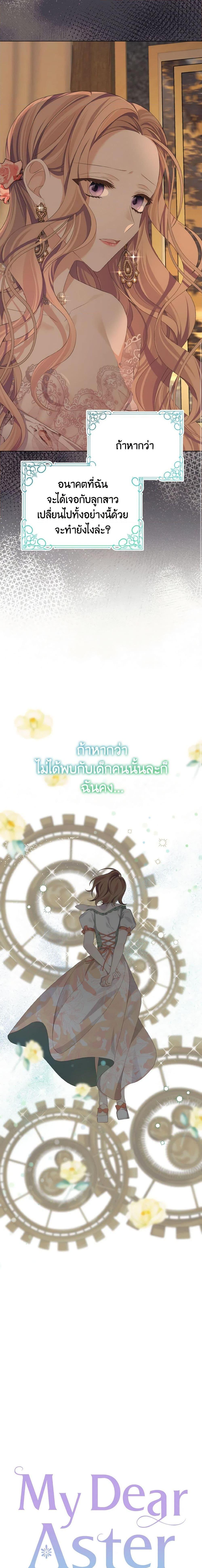 Manga-lc-com อ่านมังงะ อ่านการ์ตูน ออนไลน์ ฟรี My Dear Aster ตอนที่ 1 2 3 4 5 6 7 8 9 10 11 12 13 14 ฟรี ไม่มีโฆษณา Manga-lc - อ่าน มังงะ อ่าน การ์ตูน ออนไลน์ อ่านมังงะ ฟรี