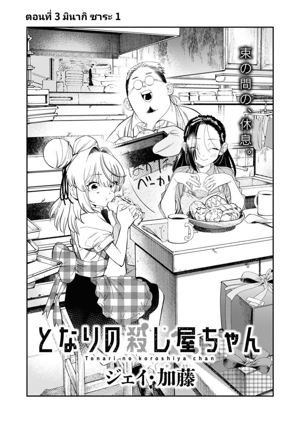 Manga-lc-com อ่านมังงะ อ่านการ์ตูน ออนไลน์ ฟรี Tonari no Koroshiya-chan ตอนที่ 1 2 3 4 5 6 7 8 9 10 11 12 13 14 ฟรี ไม่มีโฆษณา Manga-lc - อ่าน มังงะ อ่าน การ์ตูน ออนไลน์ อ่านมังงะ ฟรี