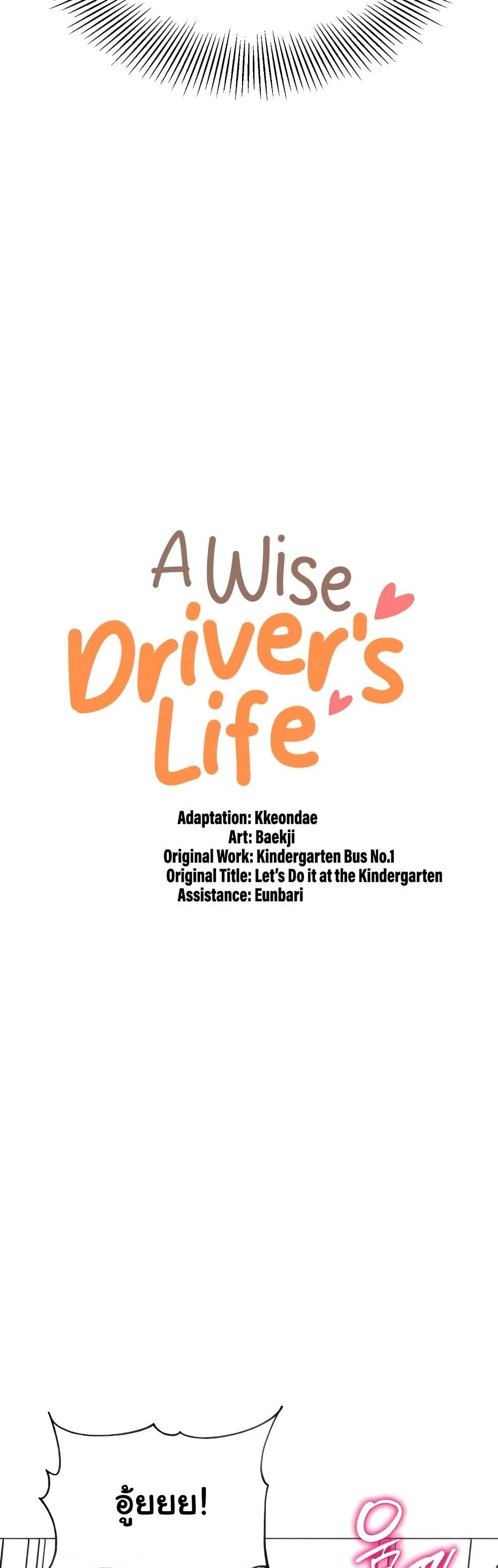 Doujin-Lc- อ่าน โดจิน มังฮวา เกาหลี ญี่ปุ่น จีน แปลไทย A Wise Driver’s Life ตอนที่ 1 2 3 4 5 6 7 8 9 10 11 12 13 14 ฟรี ไม่มีโฆษณา อ่าน โดจิน Manhwa เกาหลี ญี่ปุ่น จีน เรามีครบ คัดมาให้เน้นๆ โดจิน 18+ รับประกันความฟินโดย  Doujin Lc