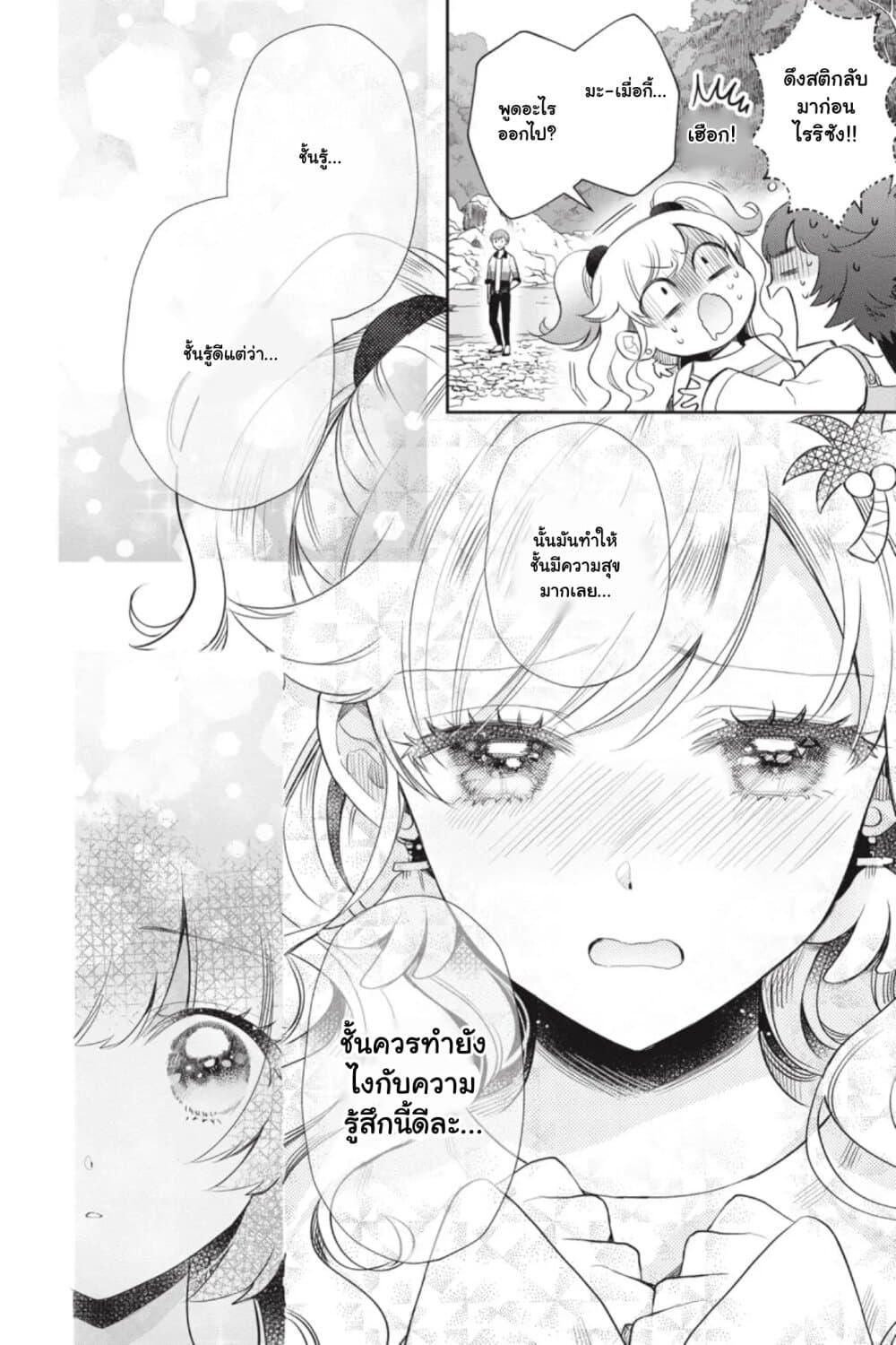 Manga-lc-com อ่านมังงะ อ่านการ์ตูน ออนไลน์ ฟรี Otome Monster Caramelize ตอนที่ 1 2 3 4 5 6 7 8 9 10 11 12 13 14 ฟรี ไม่มีโฆษณา Manga-lc - อ่าน มังงะ อ่าน การ์ตูน ออนไลน์ อ่านมังงะ ฟรี