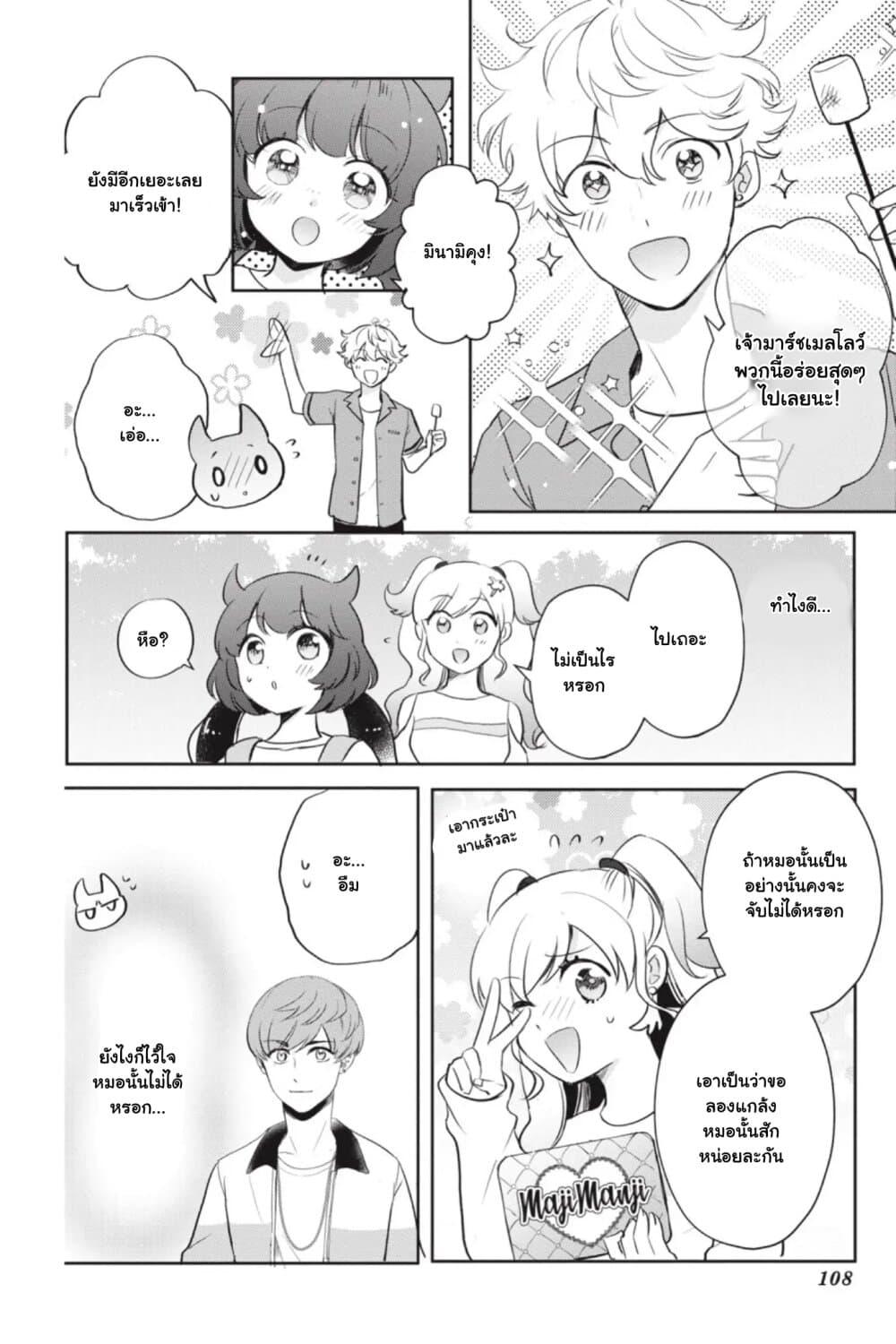 Manga-lc-com อ่านมังงะ อ่านการ์ตูน ออนไลน์ ฟรี Otome Monster Caramelize ตอนที่ 1 2 3 4 5 6 7 8 9 10 11 12 13 14 ฟรี ไม่มีโฆษณา Manga-lc - อ่าน มังงะ อ่าน การ์ตูน ออนไลน์ อ่านมังงะ ฟรี