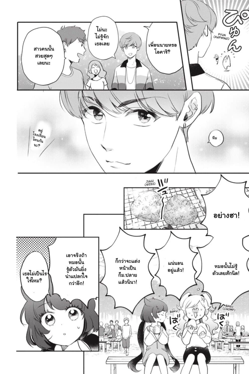 Manga-lc-com อ่านมังงะ อ่านการ์ตูน ออนไลน์ ฟรี Otome Monster Caramelize ตอนที่ 1 2 3 4 5 6 7 8 9 10 11 12 13 14 ฟรี ไม่มีโฆษณา Manga-lc - อ่าน มังงะ อ่าน การ์ตูน ออนไลน์ อ่านมังงะ ฟรี