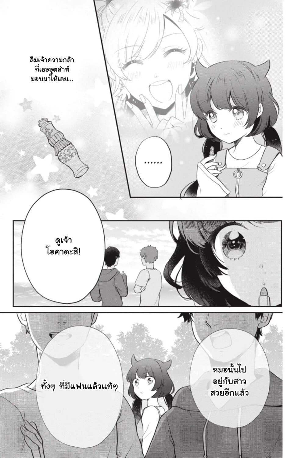 Manga-lc-com อ่านมังงะ อ่านการ์ตูน ออนไลน์ ฟรี Otome Monster Caramelize ตอนที่ 1 2 3 4 5 6 7 8 9 10 11 12 13 14 ฟรี ไม่มีโฆษณา Manga-lc - อ่าน มังงะ อ่าน การ์ตูน ออนไลน์ อ่านมังงะ ฟรี