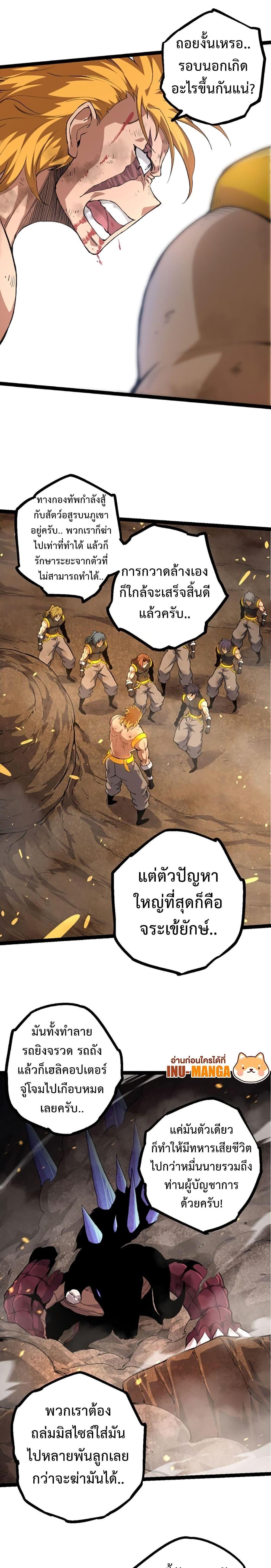 Manga-lc-com อ่านมังงะ อ่านการ์ตูน ออนไลน์ ฟรี Evolution from the Big Tree ตอนที่ 1 2 3 4 5 6 7 8 9 10 11 12 13 14 ฟรี ไม่มีโฆษณา Manga-lc - อ่าน มังงะ อ่าน การ์ตูน ออนไลน์ อ่านมังงะ ฟรี