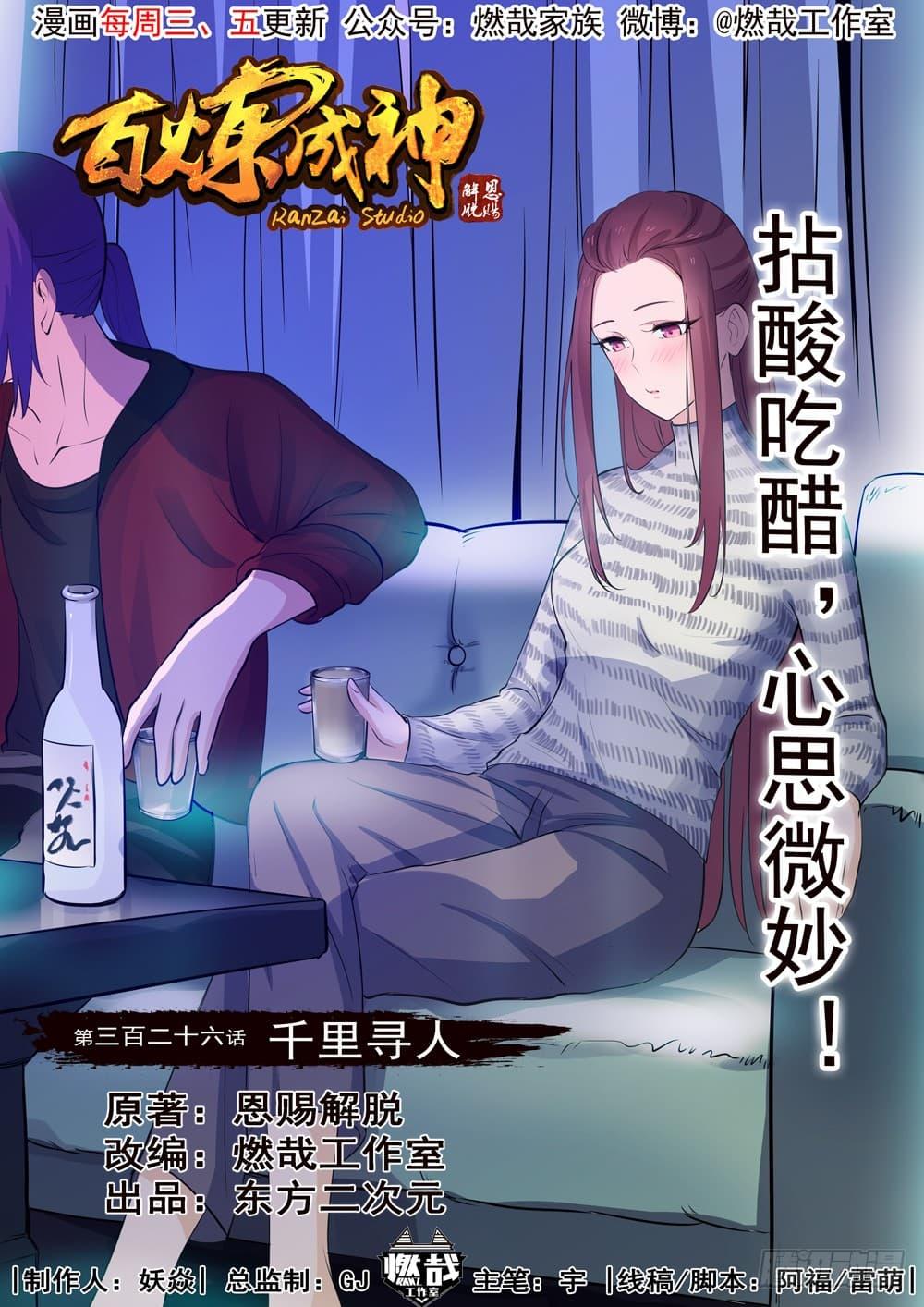 Manga-lc-com อ่านมังงะ อ่านการ์ตูน ออนไลน์ ฟรี Bailian Chengshen ตอนที่ 1 2 3 4 5 6 7 8 9 10 11 12 13 14 ฟรี ไม่มีโฆษณา Manga-lc - อ่าน มังงะ อ่าน การ์ตูน ออนไลน์ อ่านมังงะ ฟรี