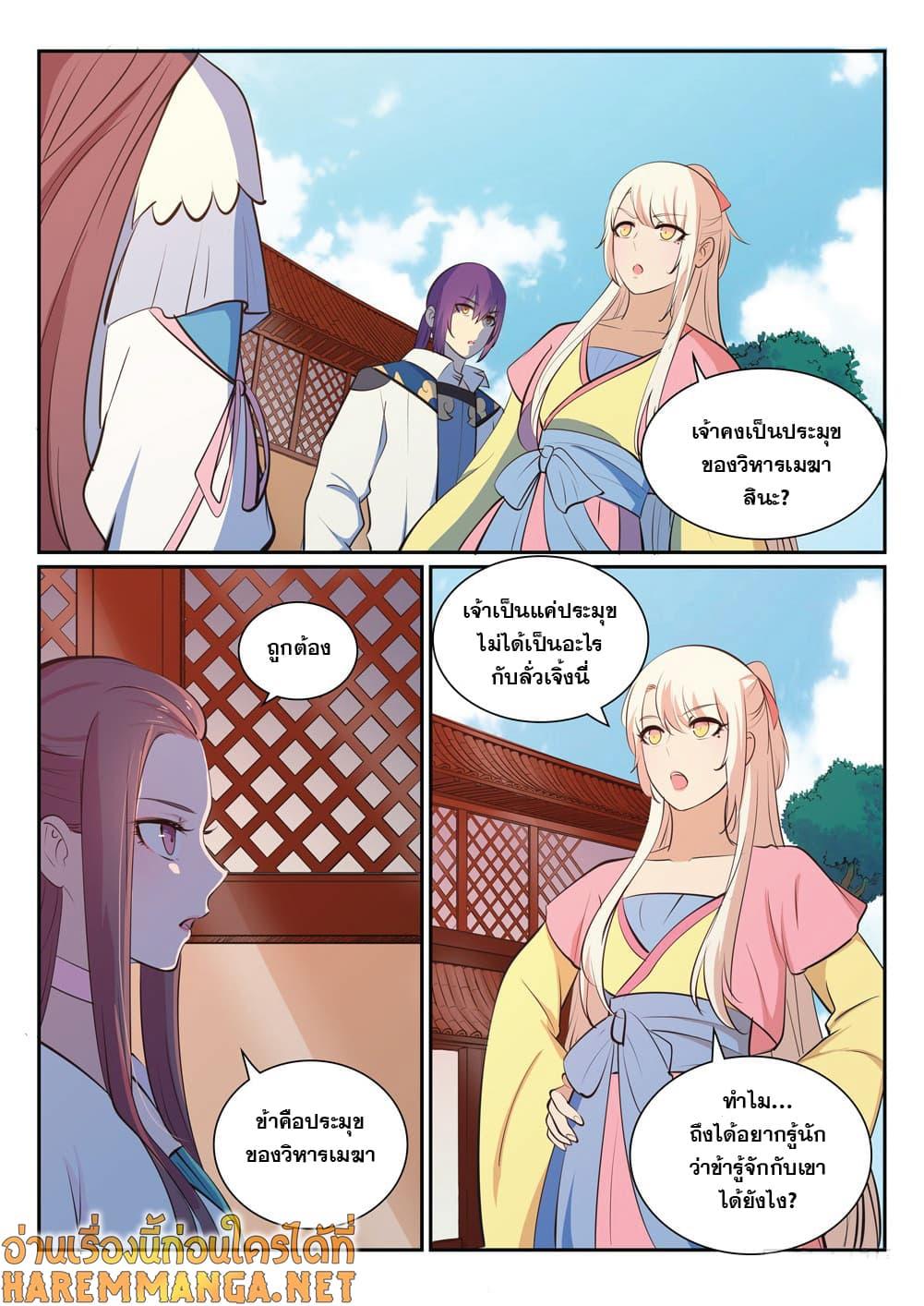 Manga-lc-com อ่านมังงะ อ่านการ์ตูน ออนไลน์ ฟรี Bailian Chengshen ตอนที่ 1 2 3 4 5 6 7 8 9 10 11 12 13 14 ฟรี ไม่มีโฆษณา Manga-lc - อ่าน มังงะ อ่าน การ์ตูน ออนไลน์ อ่านมังงะ ฟรี